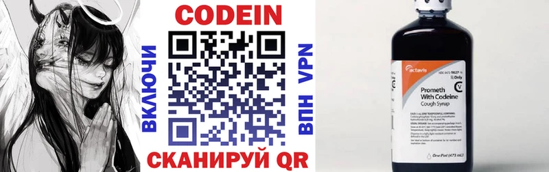 Кодеиновый сироп Lean напиток Lean (лин)  Михайловск 