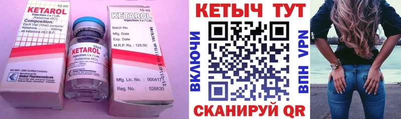КЕТАМИН VHQ  магазин продажи наркотиков  Михайловск 