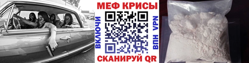 Меф mephedrone  наркошоп  Михайловск 